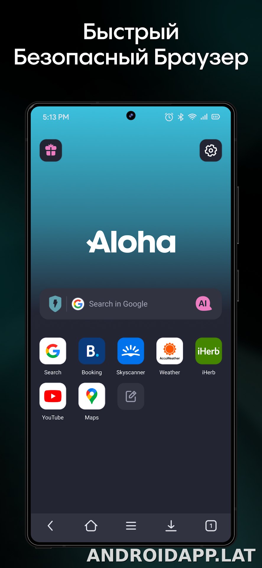 Aloha Браузер скриншот 1