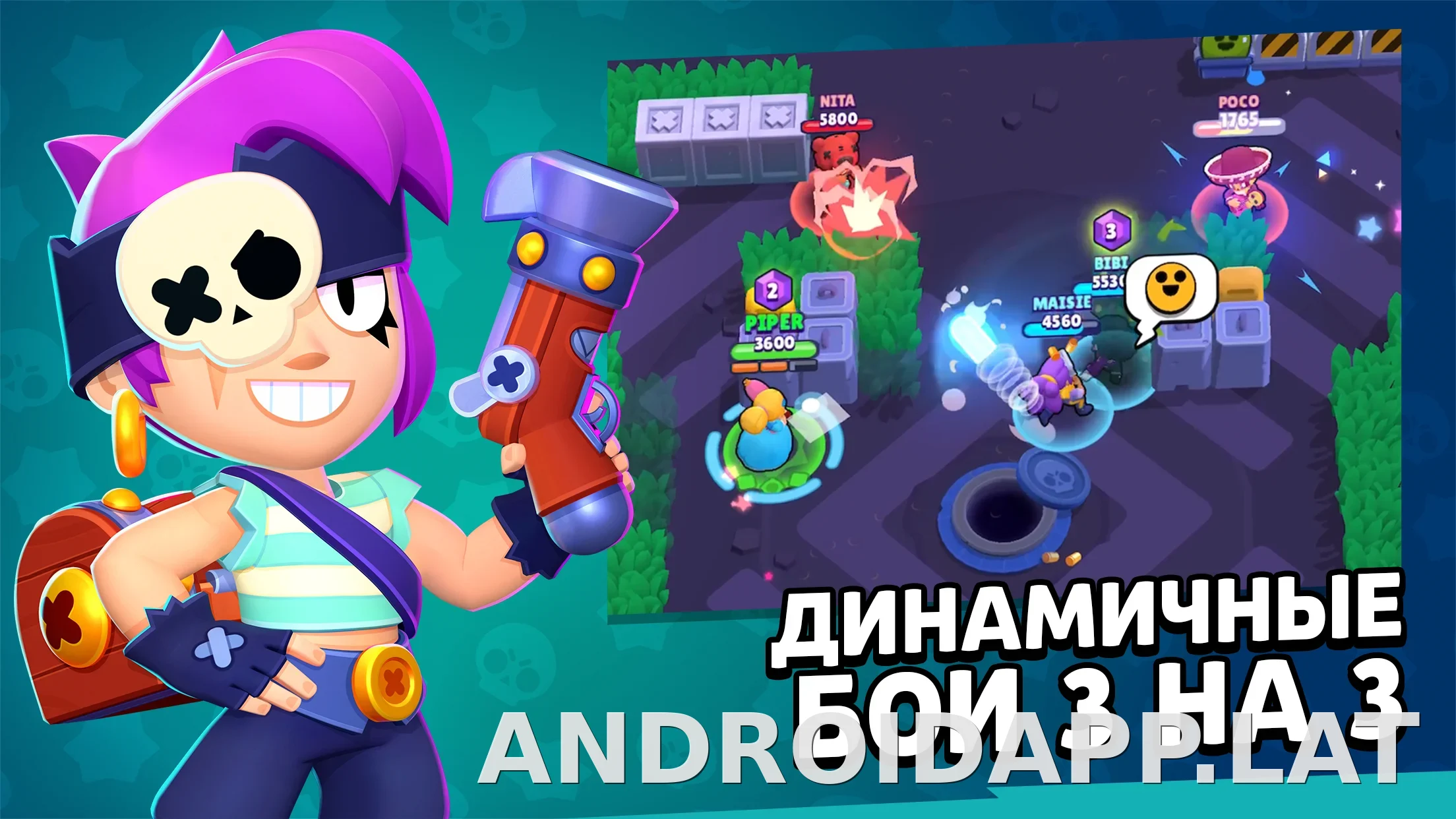 Бравл Старс скриншот 6