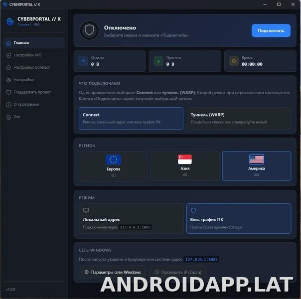 Cyberportal X скриншот 1