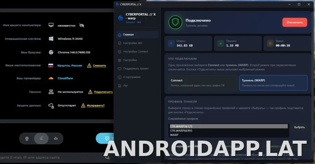 Cyberportal X скриншот 2