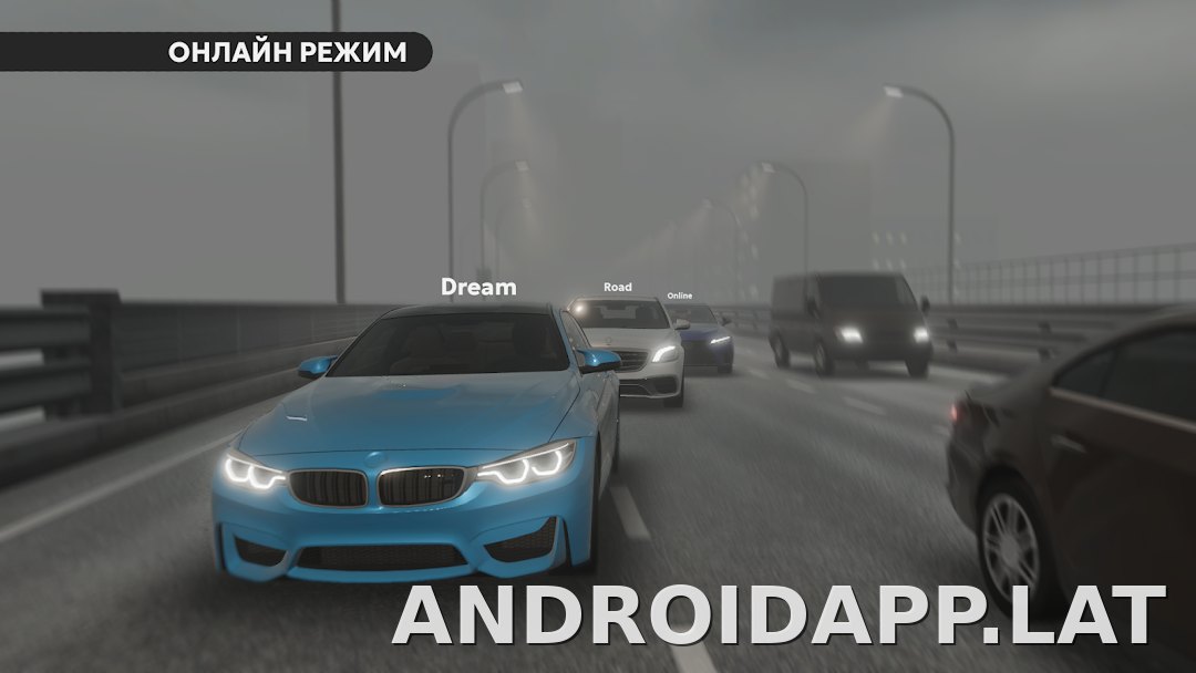 Dream Road: Online скриншот 5