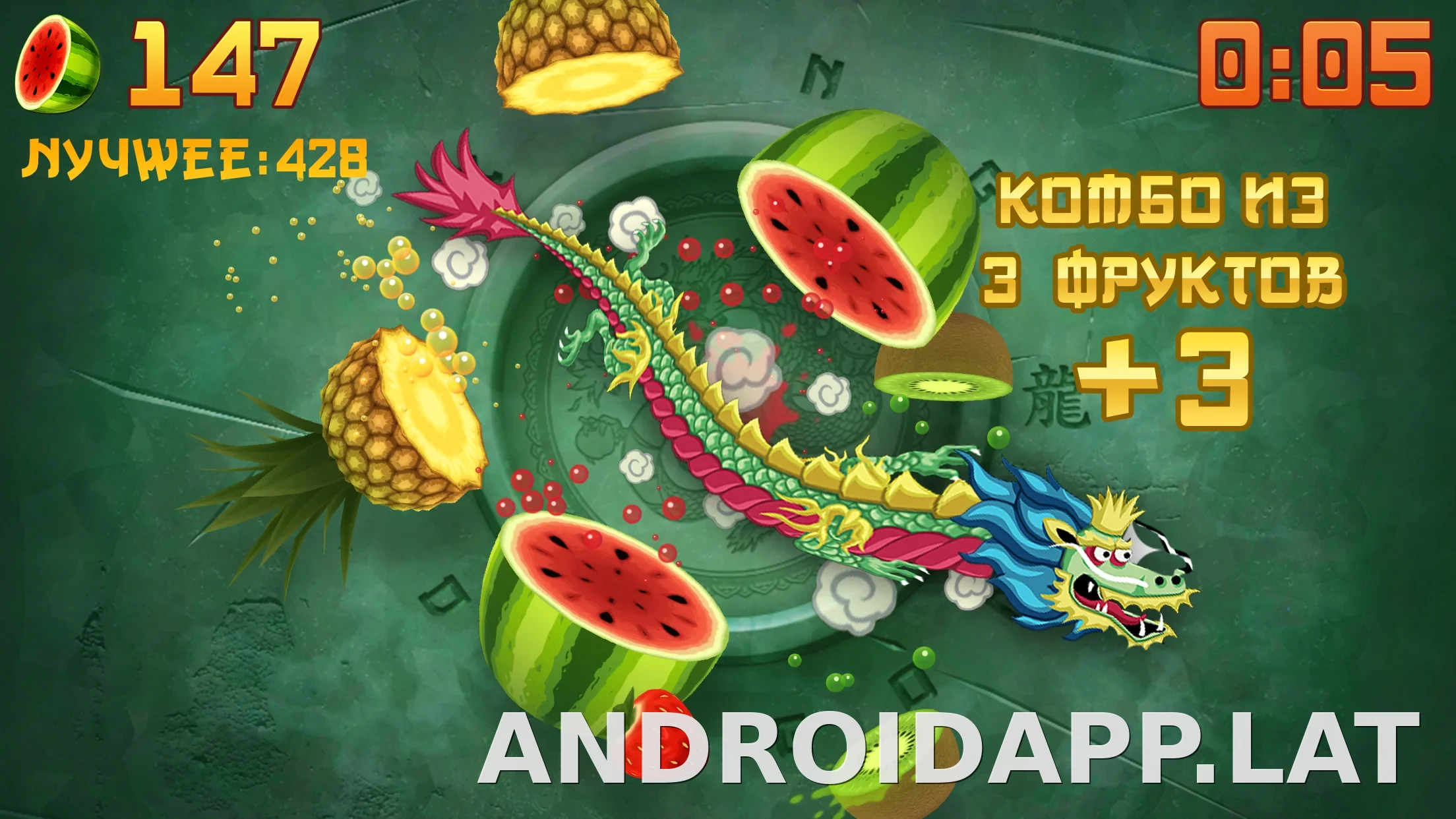 Fruit Ninja скриншот 2