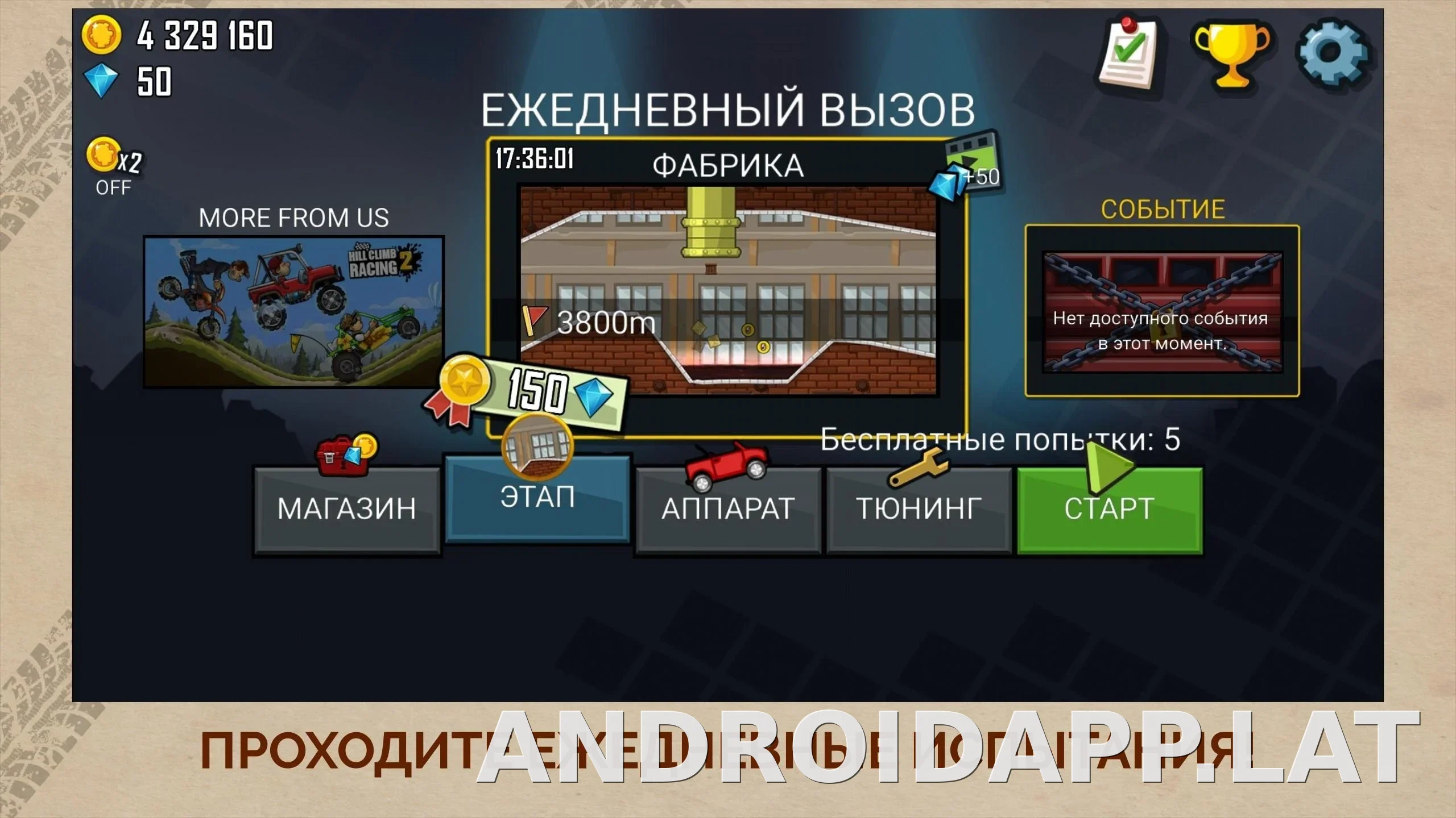 Hill Climb Racing скриншот 6
