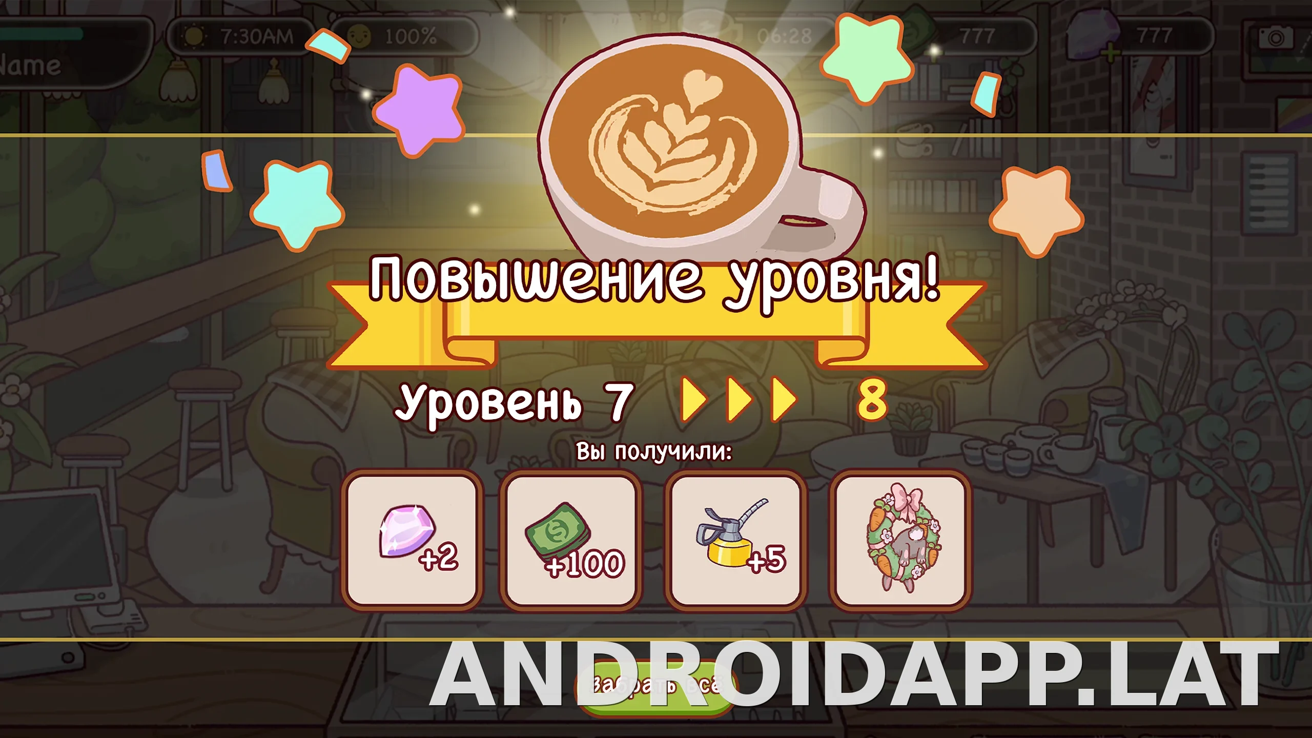 Хороший кофе, отличный кофе скриншот 1