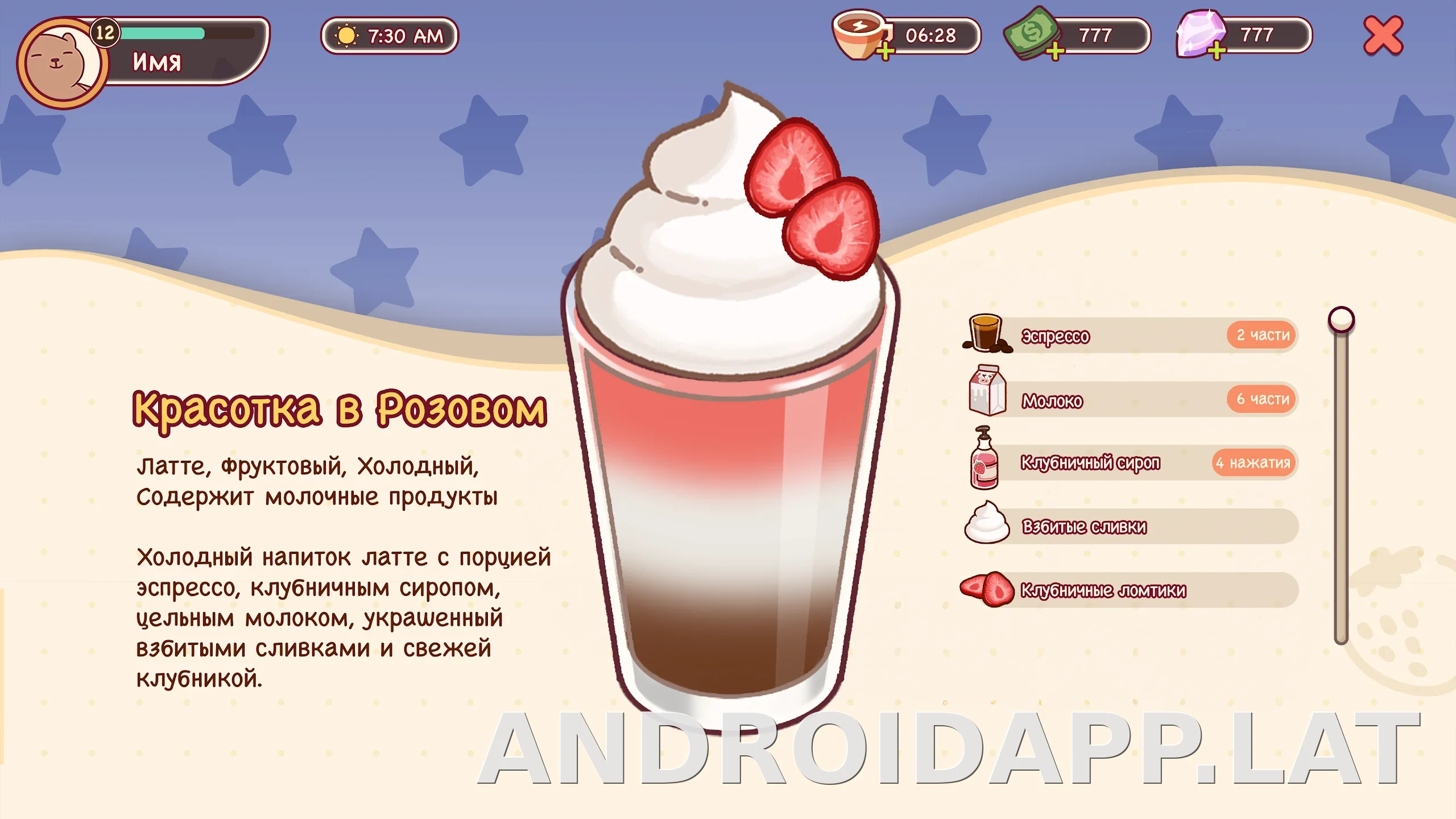 Хороший кофе, отличный кофе скриншот 4