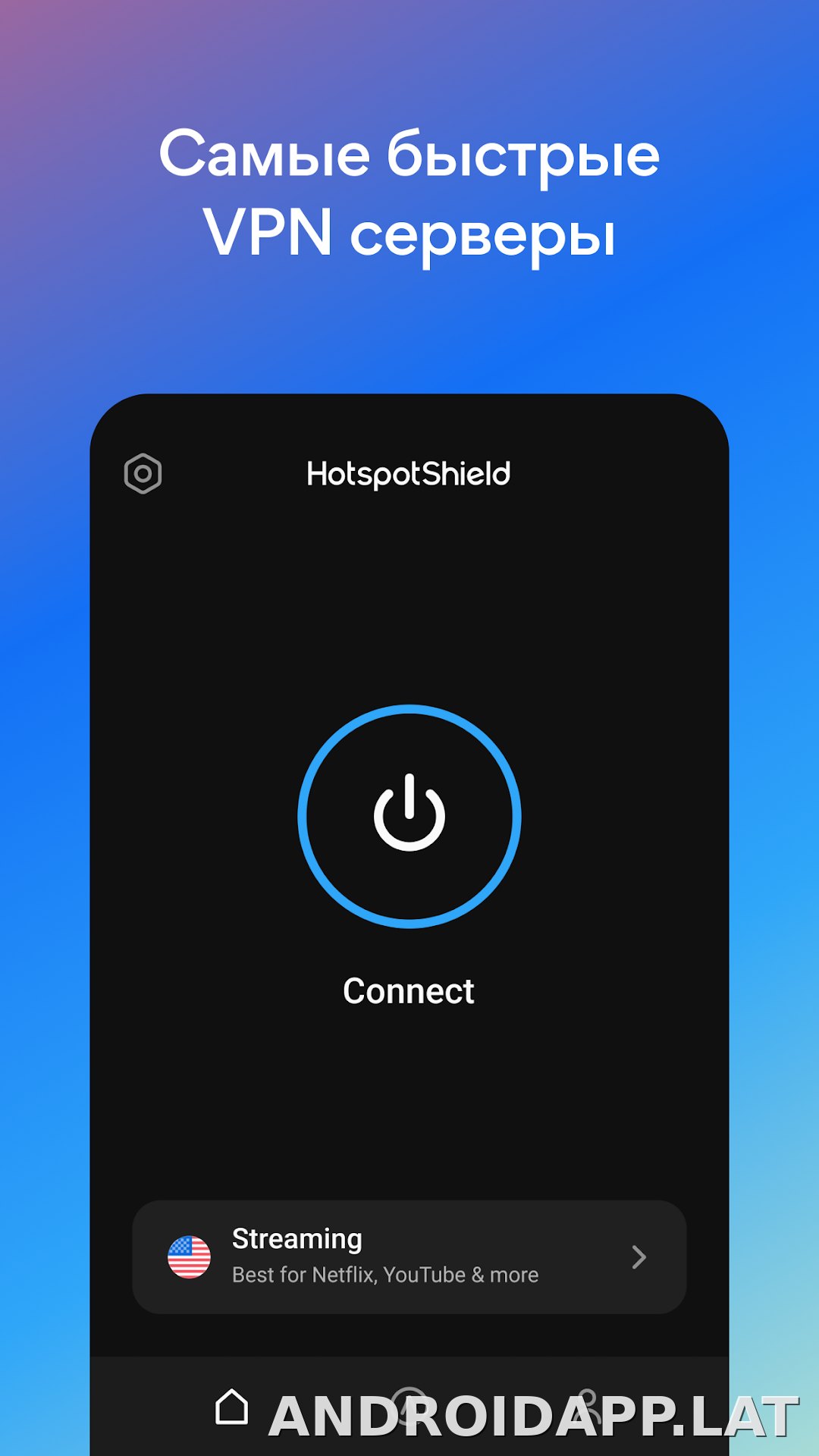 Hotspot Shield скриншот 2
