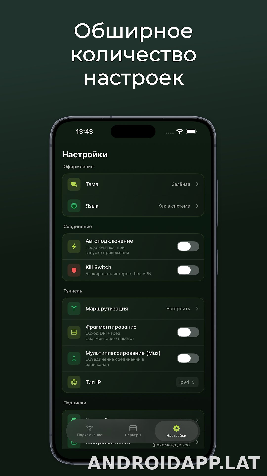 Incy скриншот 3