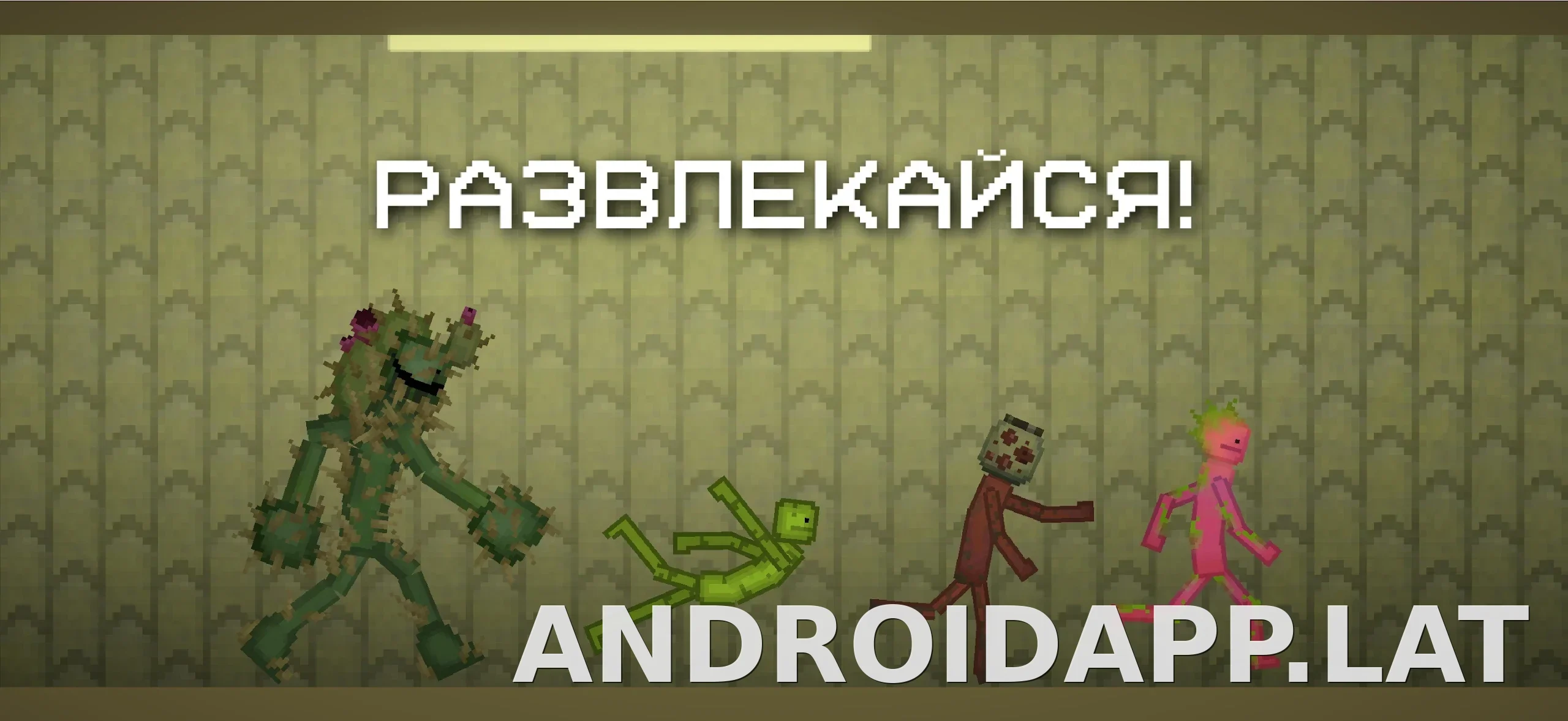 Melon Sandbox скриншот 5