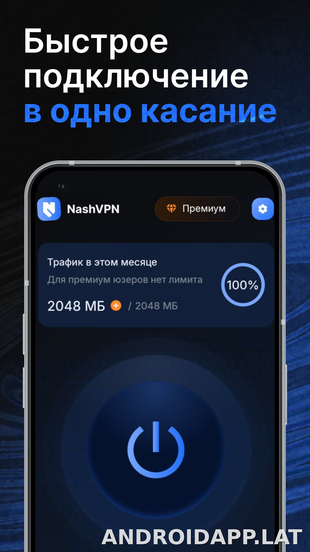 Nash скриншот 1
