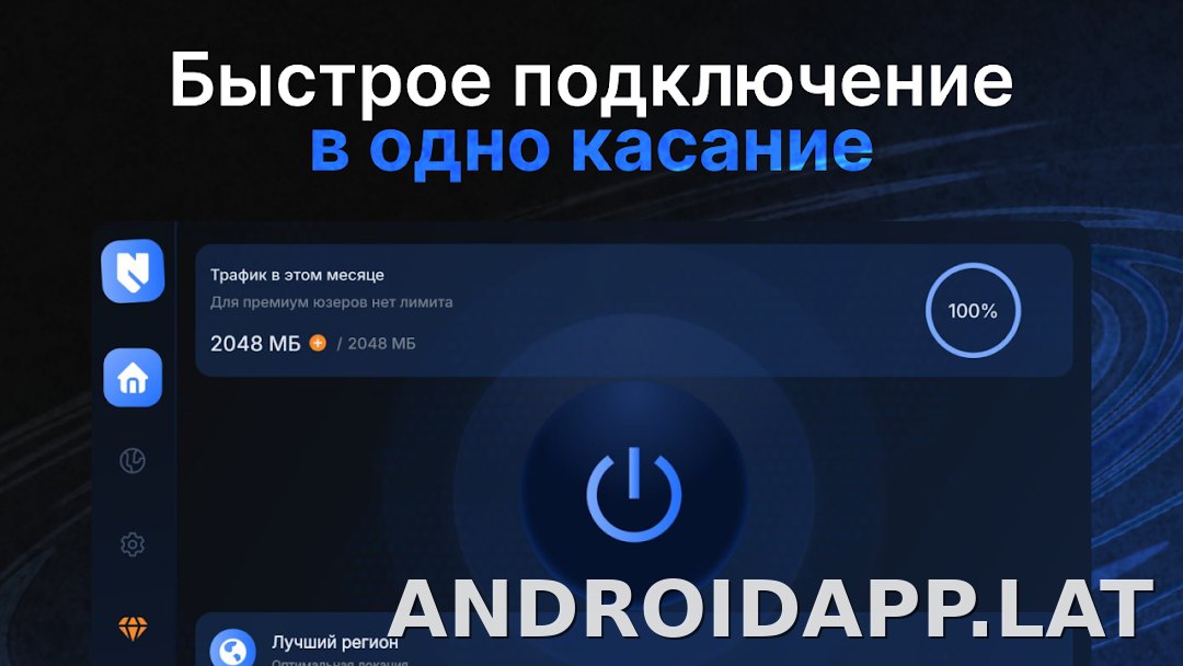 Nash скриншот 4