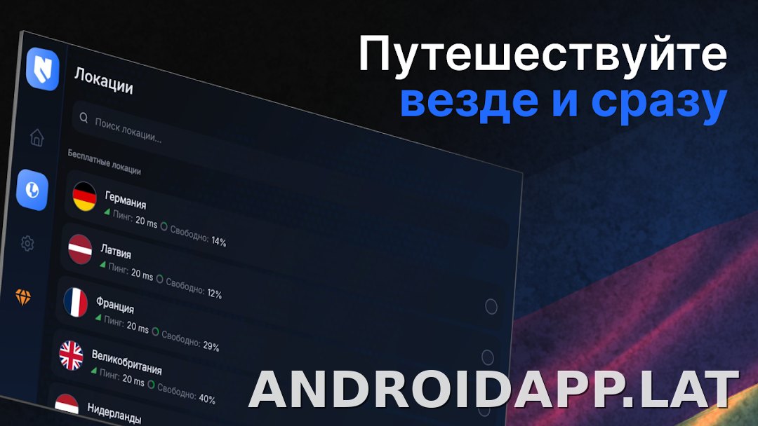 Nash скриншот 5