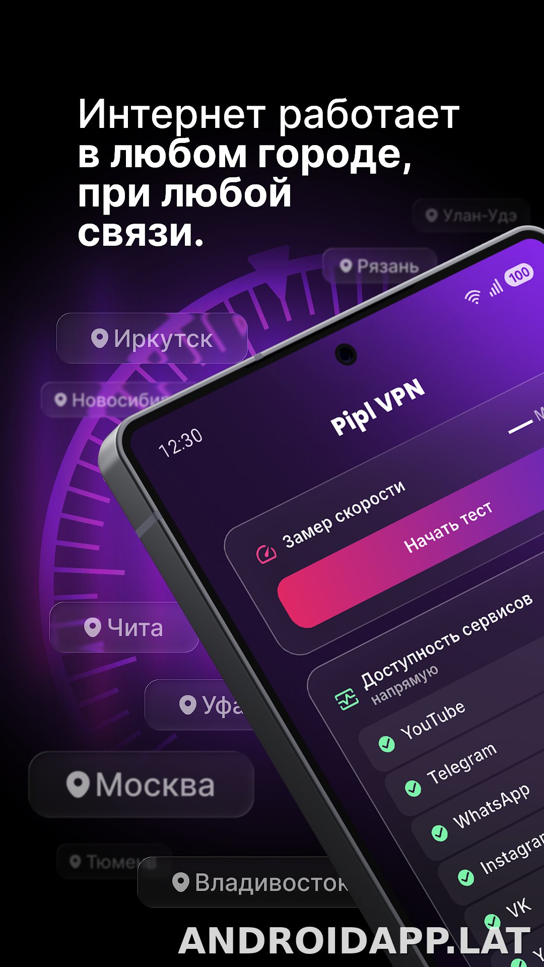 Pipl скриншот 2
