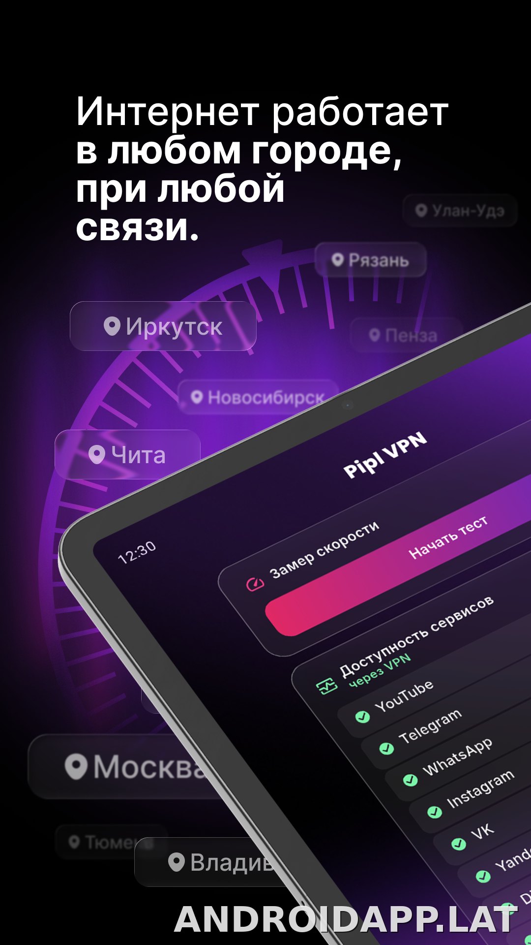 Pipl скриншот 6