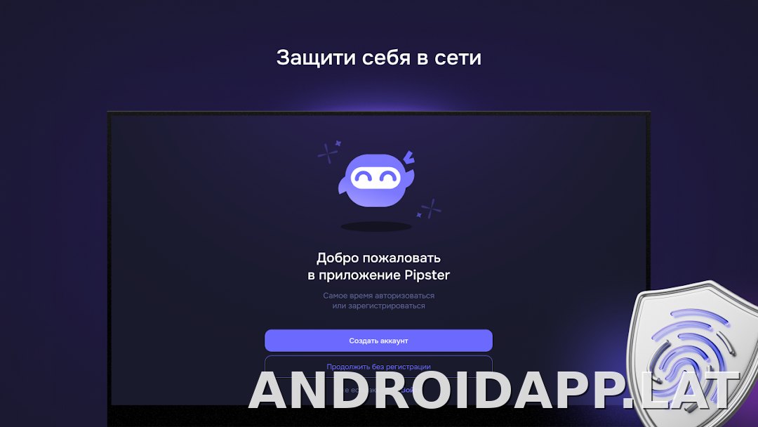 Pipster скриншот 4