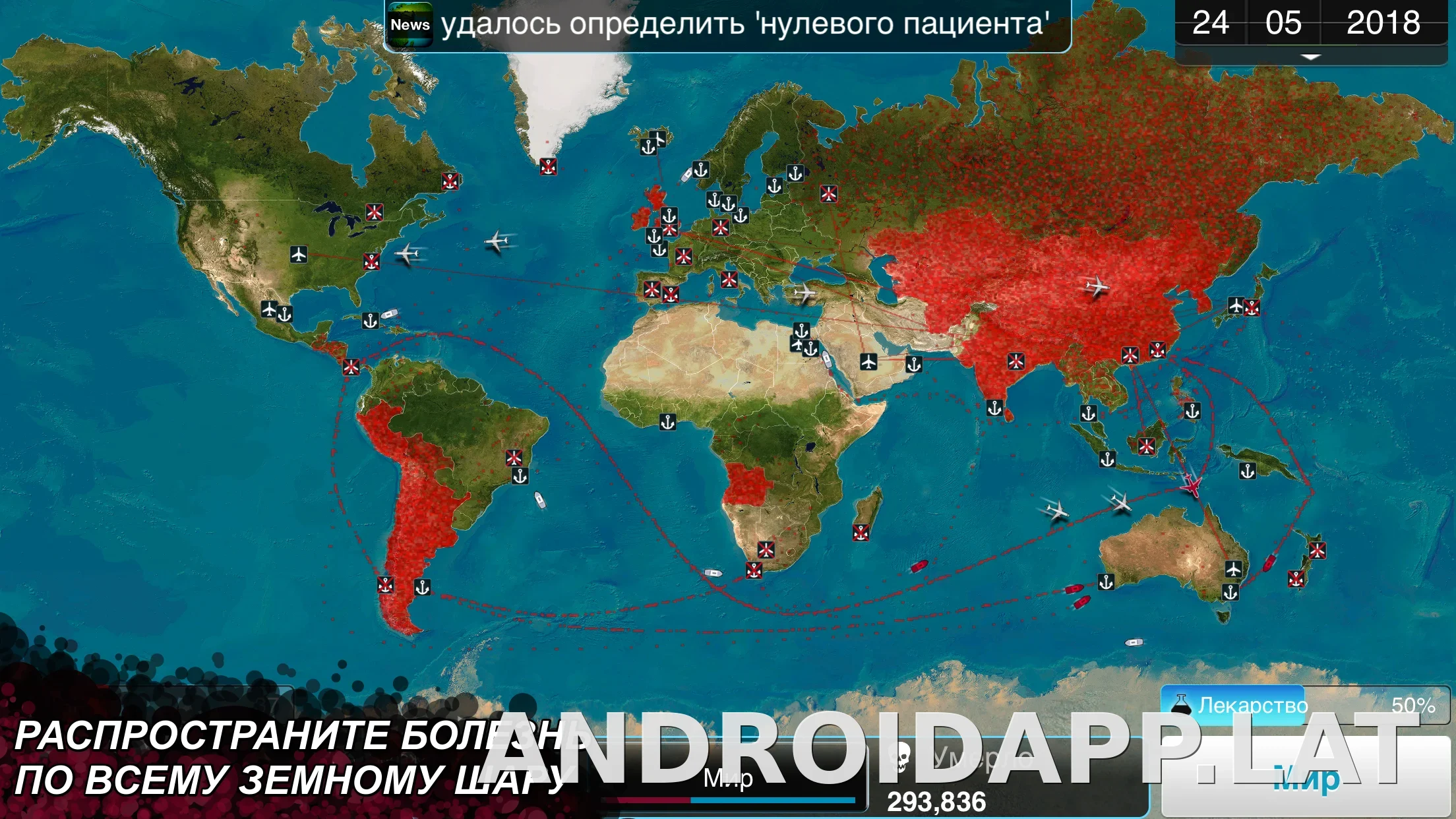 Plague Inc. скриншот 6