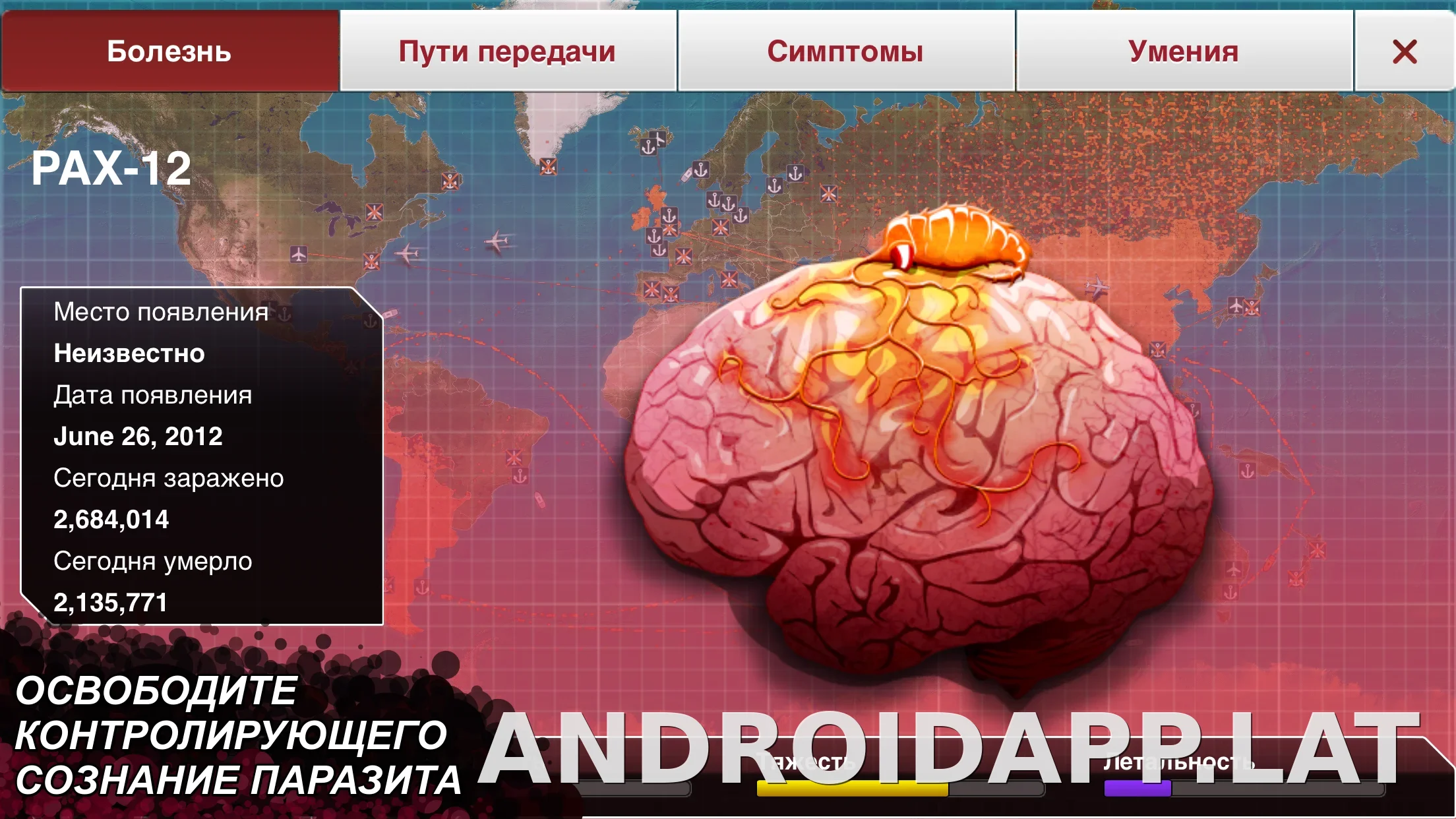 Plague Inc. скриншот 1