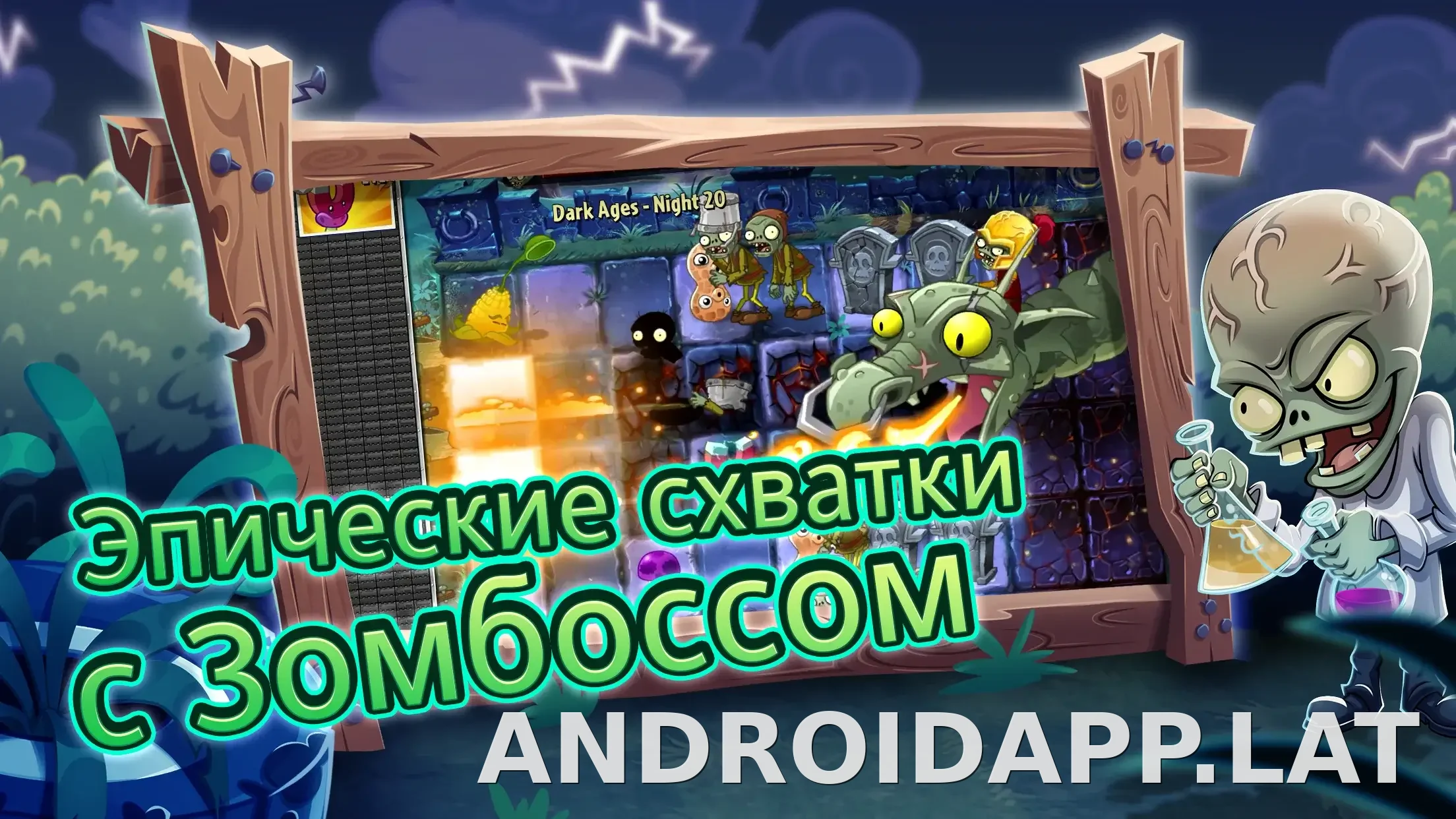 Plants vs Zombies 2 скриншот 6