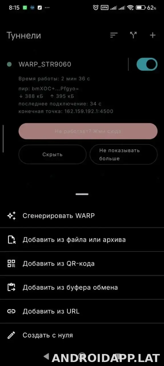 Portal WG скриншот 3