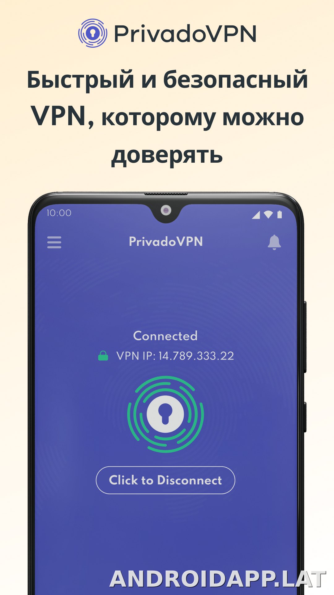 Privado скриншот 1