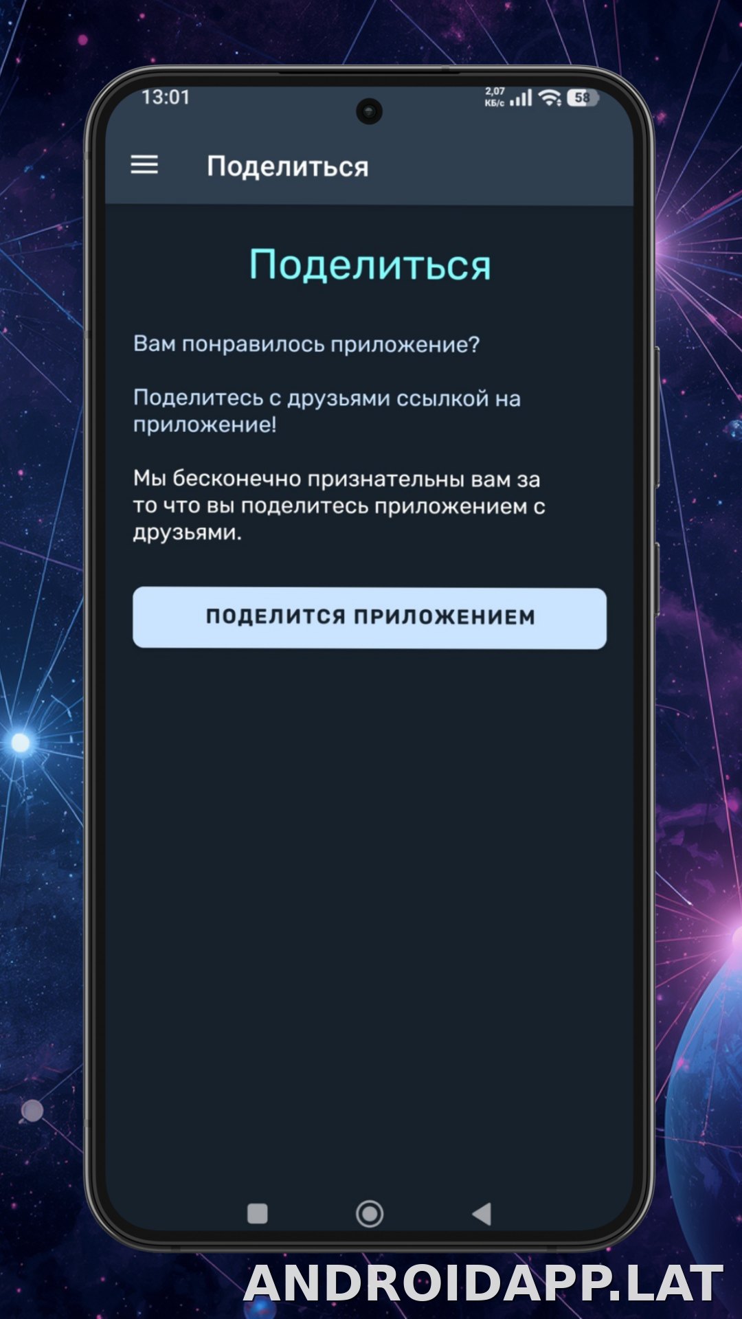 Ren скриншот 5
