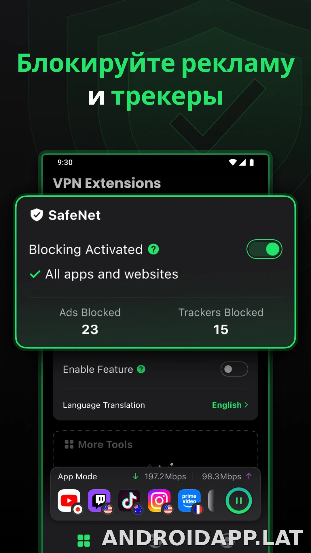 SafeShell скриншот 3