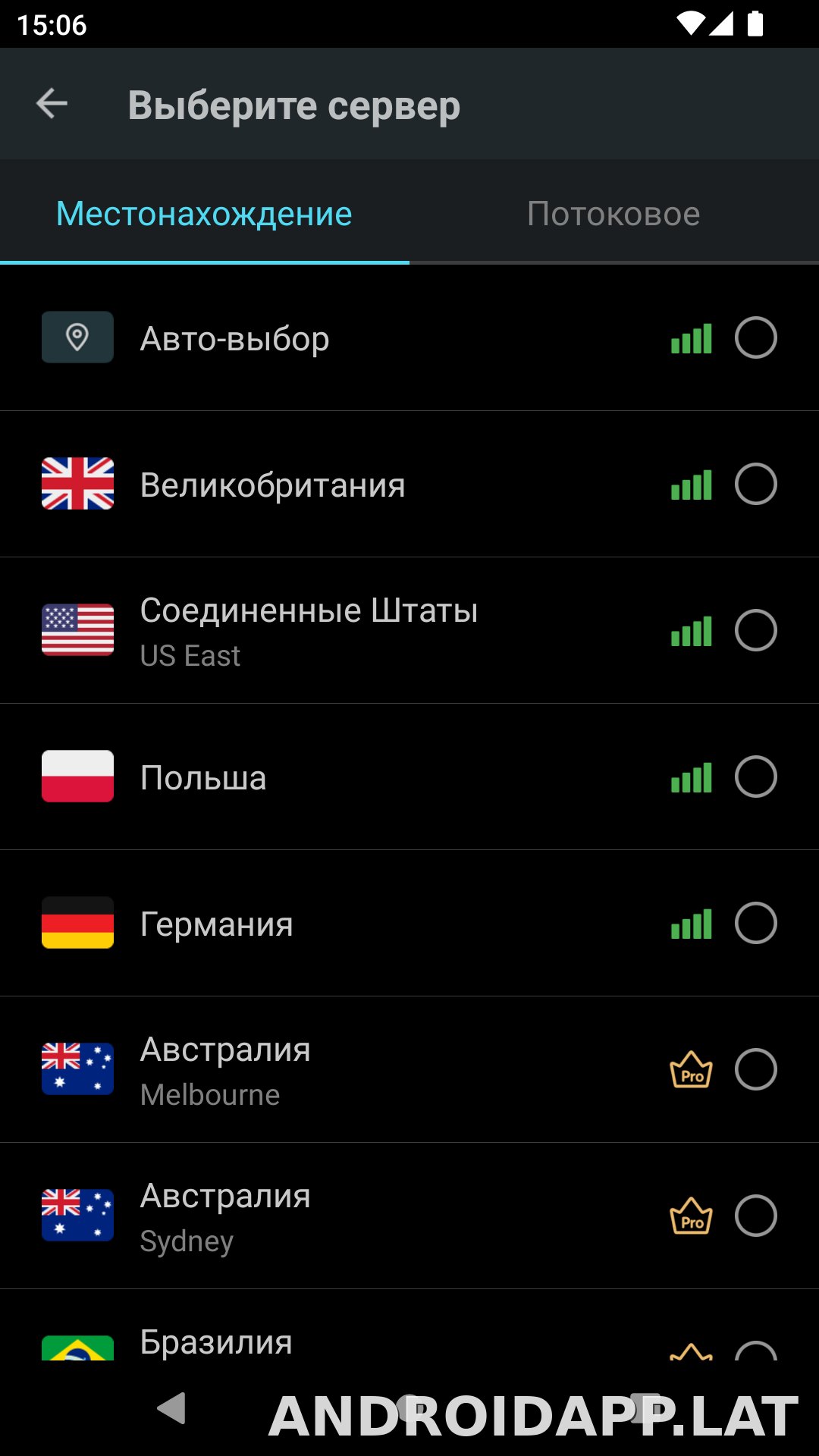 Secure скриншот 2