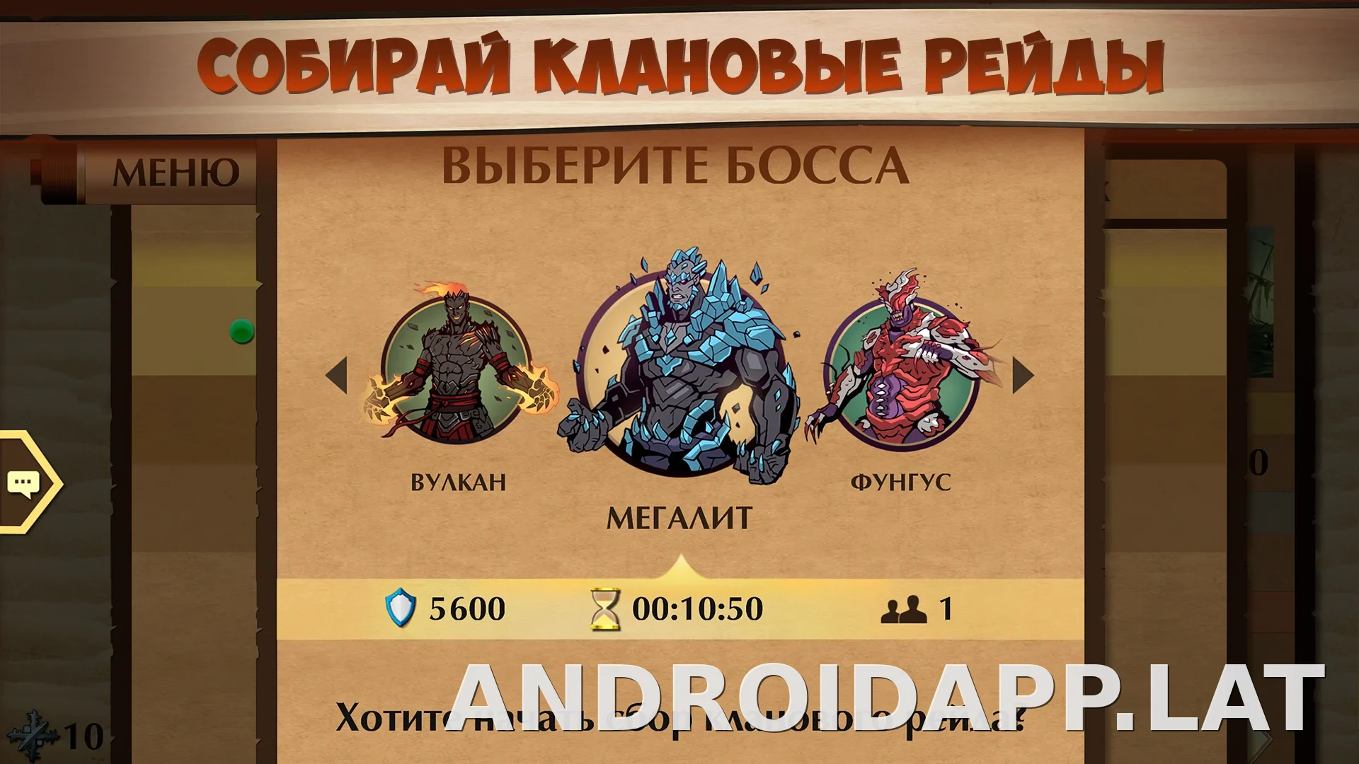 Shadow Fight 2 скриншот 5