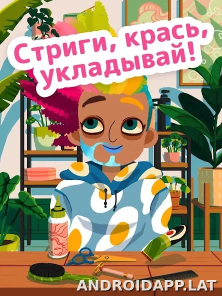 Toca Boca Hair Salon 4 скриншот 1