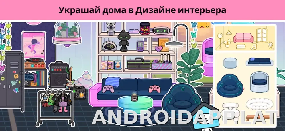 Тока Бока скриншот 2