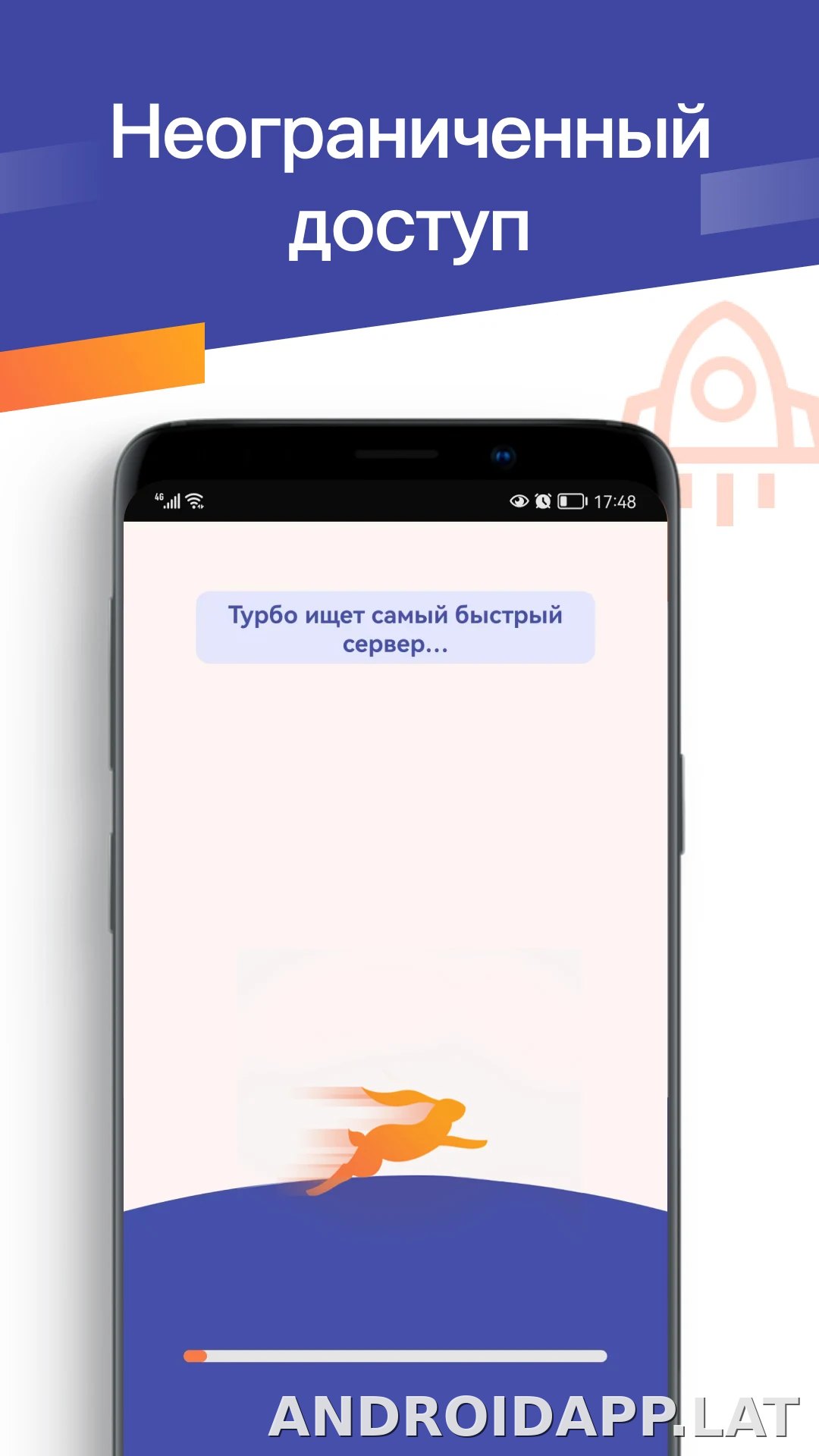Turbo скриншот 4