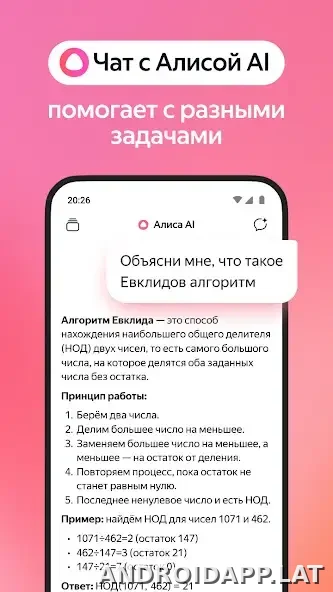 Яндекс.Браузер скриншот 2