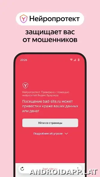 Яндекс.Браузер скриншот 4