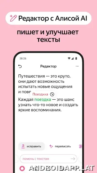 Яндекс.Браузер скриншот 5