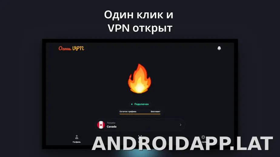 Огонь скриншот 5