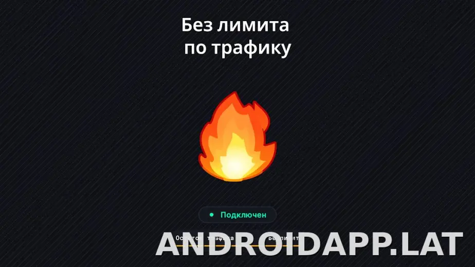 Огонь скриншот 6