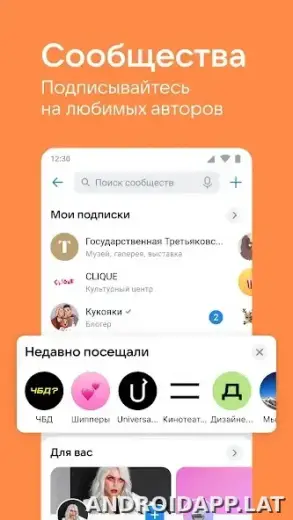 ВКонтакте скриншот 5